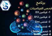 د. ظافر طاهر الوديس (مختبر الصادق التخصصي)