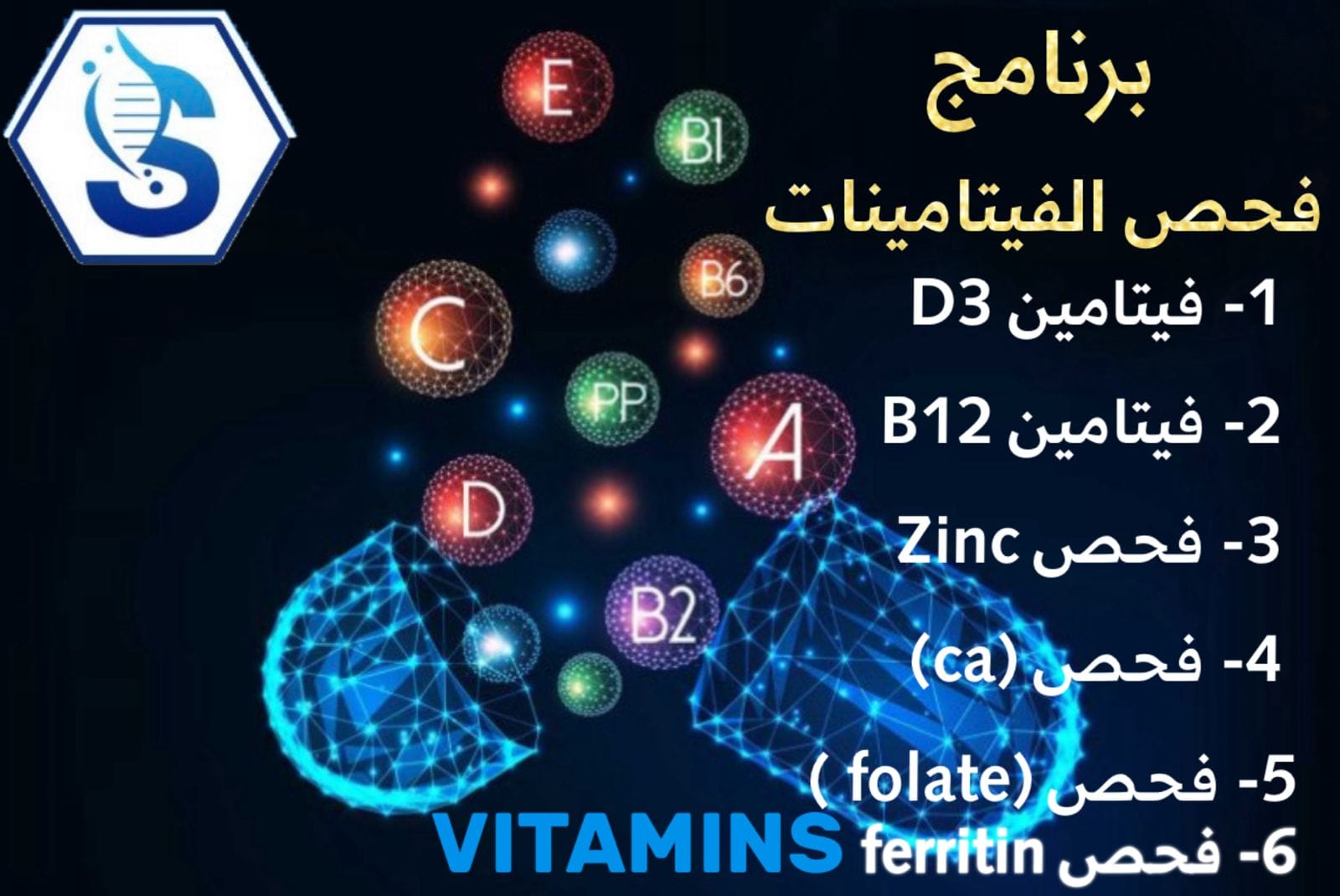 د. ظافر طاهر الوديس (مختبر الصادق التخصصي)